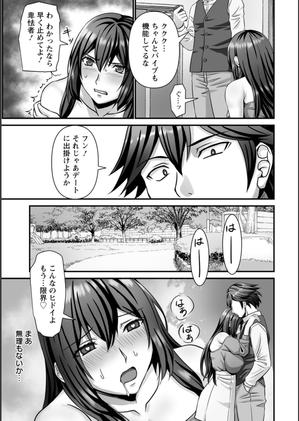 美熟なイチジク 寝取られた妻たち_23枚目の画像